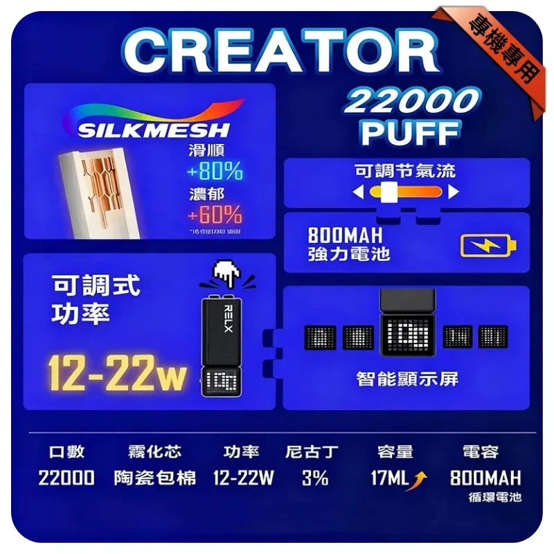 悅刻積木Relx Creator 22000口拋棄式電子煙｜17款口味現貨｜專機專用
