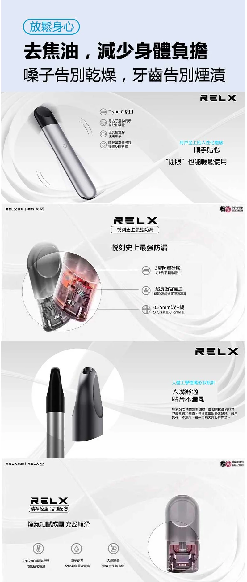 【芒果】Relx六代煙彈|熱帶水果口味|通用4/5代主機|3顆入|台灣現貨(图3)