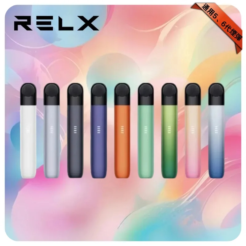 【石墨黑】Relx 五代幻影主機|悅刻五代煙桿丨兼容4/5/6代煙彈