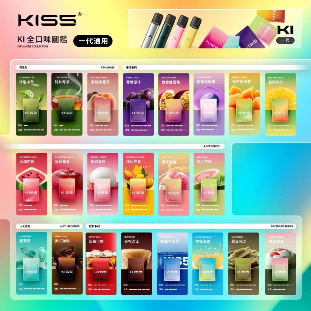 KISS煙彈 | KIS5一代煙彈 | 適配一代主機 | 23種口味 | 現貨3顆入 #網友激推